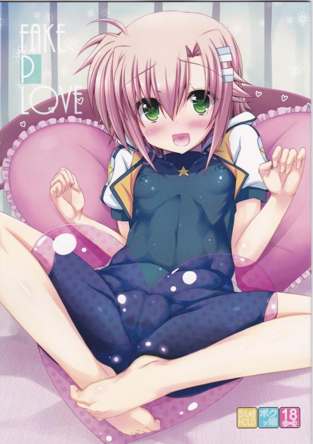 FAKE P LOVE <> 1
