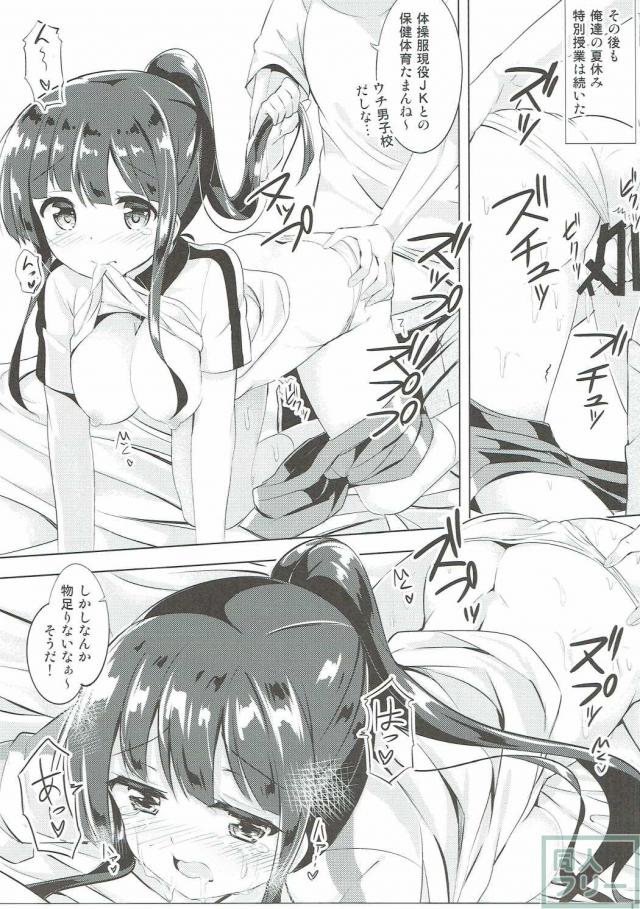 千夜ちゃんと保健体育♪ <> 018
