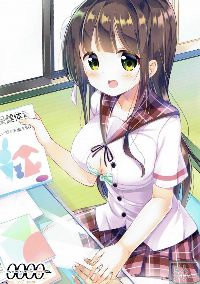 千夜ちゃんと保健体育♪ <> 021