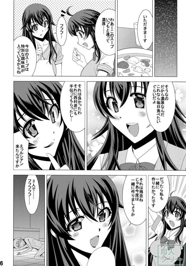 亜子ママの「調理」が始まる…亜子ママの大人の実習本 <> 015