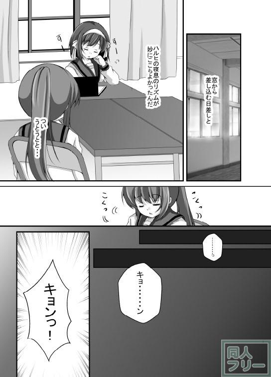 ロリ巨乳ハルヒとふたなりキョン子のいちゃいちゃ <> 002