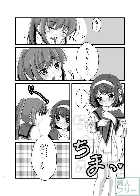 ロリ巨乳ハルヒとふたなりキョン子のいちゃいちゃ <> 003