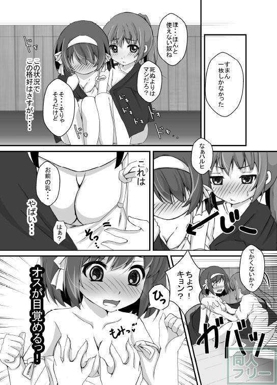 ロリ巨乳ハルヒとふたなりキョン子のいちゃいちゃ <> 008