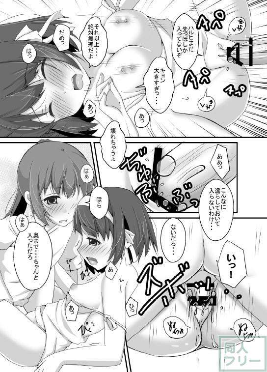 ロリ巨乳ハルヒとふたなりキョン子のいちゃいちゃ <> 014