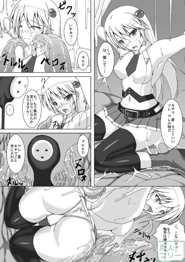 ノエルの異種姦丸呑みシリーズ3 <> 008