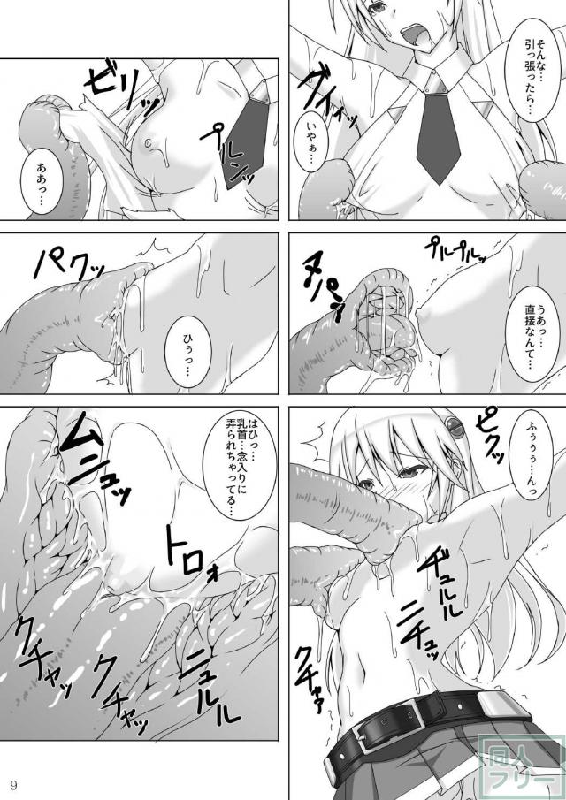 ノエルの異種姦丸呑みシリーズ3 <> 010
