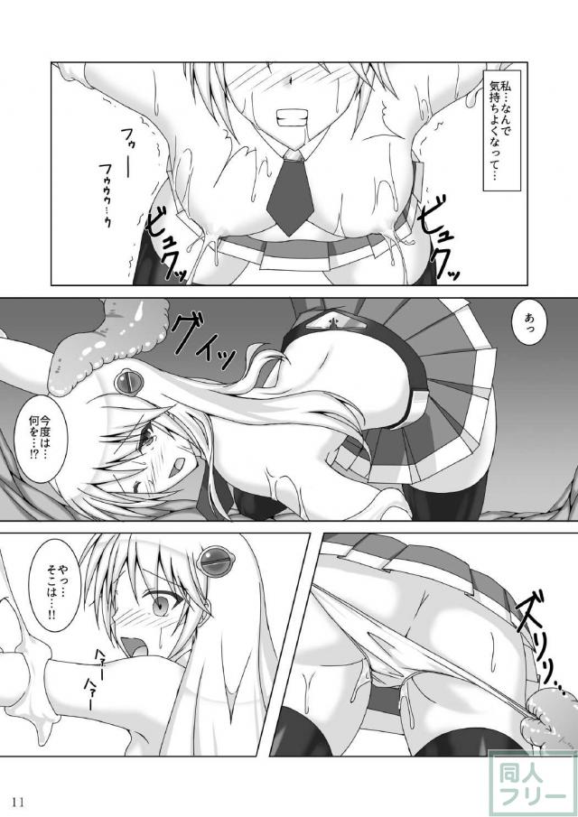 ノエルの異種姦丸呑みシリーズ3 <> 012