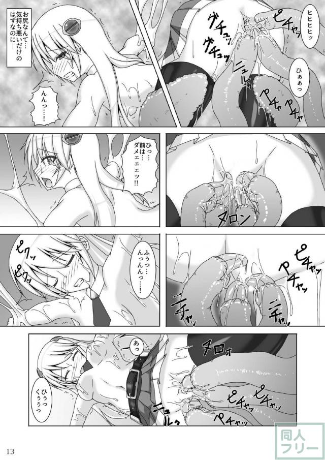 ノエルの異種姦丸呑みシリーズ3 <> 014