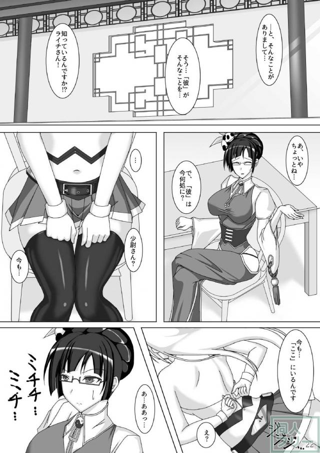 ノエルの異種姦丸呑みシリーズ3 <> 023