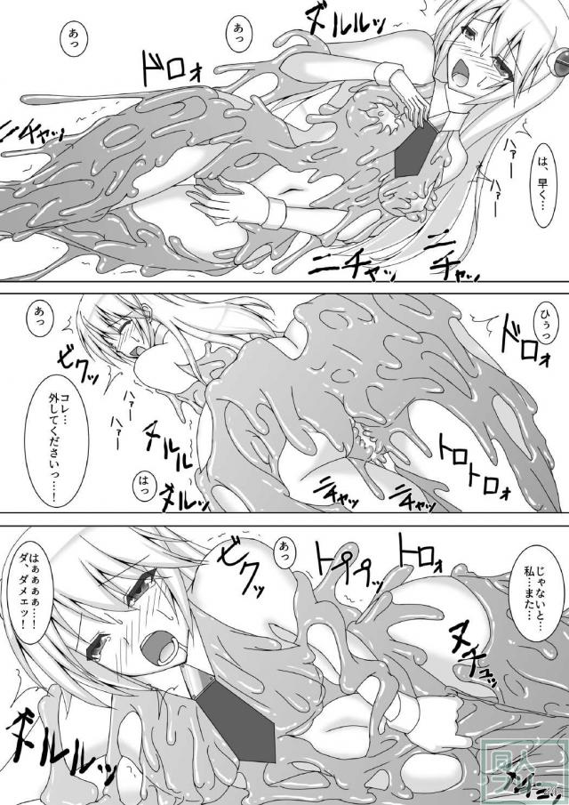 ノエルの異種姦丸呑みシリーズ3 <> 025