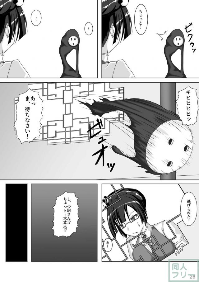 ノエルの異種姦丸呑みシリーズ3 <> 027