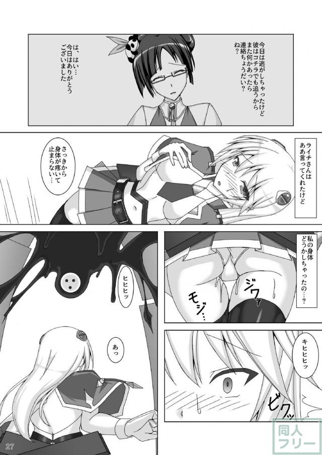 ノエルの異種姦丸呑みシリーズ3 <> 028