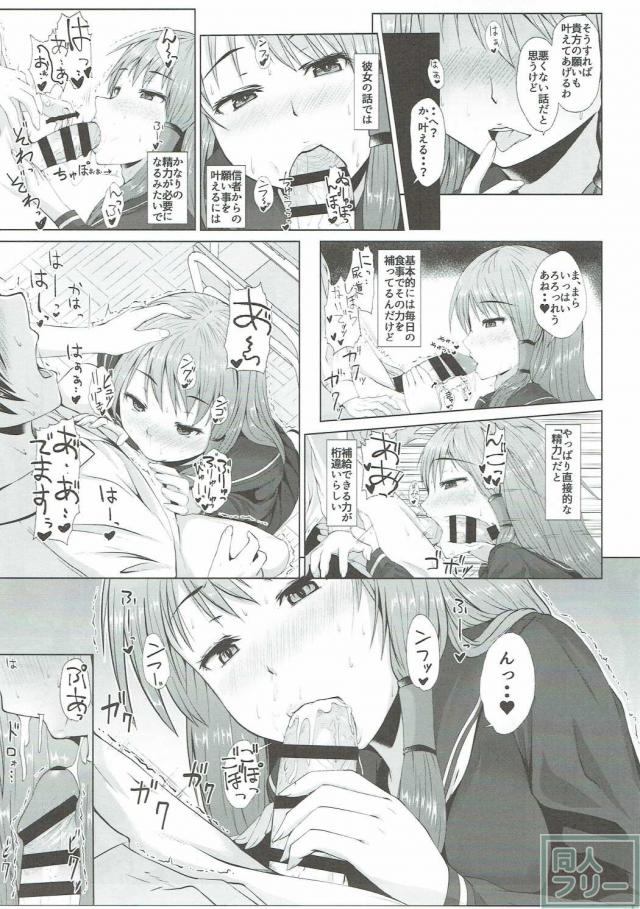 制服姿の早苗さんの濃厚搾精エッチ <> 004