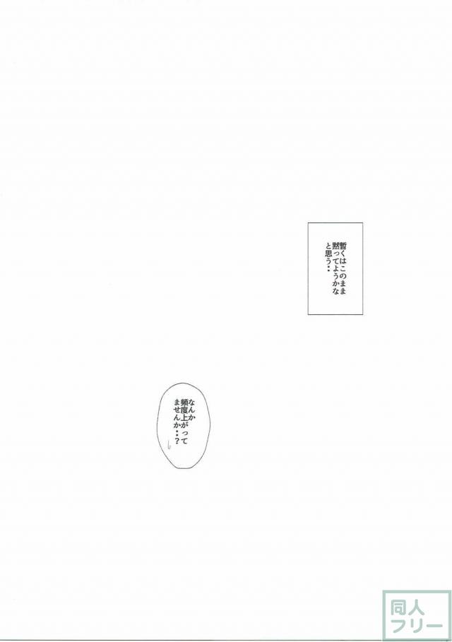制服姿の早苗さんの濃厚搾精エッチ <> 010