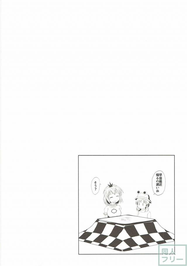 制服姿の早苗さんの濃厚搾精エッチ <> 011