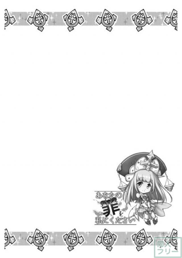 熱心なファン達の罪を受け入れるルウシェちゃん <> 003