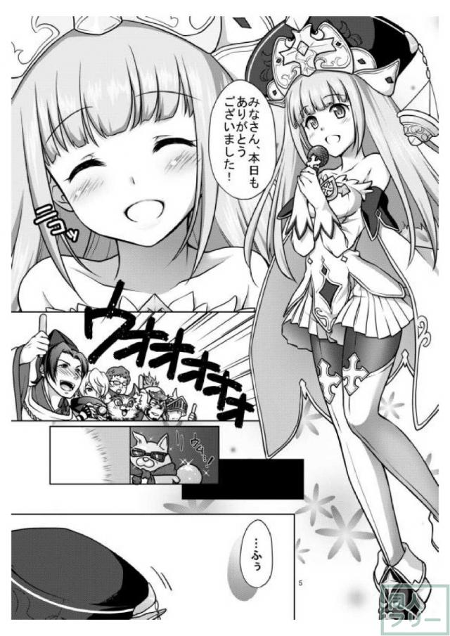 熱心なファン達の罪を受け入れるルウシェちゃん <> 004