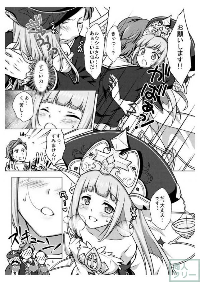 熱心なファン達の罪を受け入れるルウシェちゃん <> 007