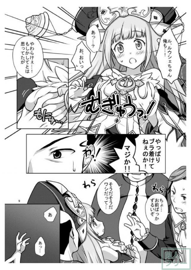 熱心なファン達の罪を受け入れるルウシェちゃん <> 008