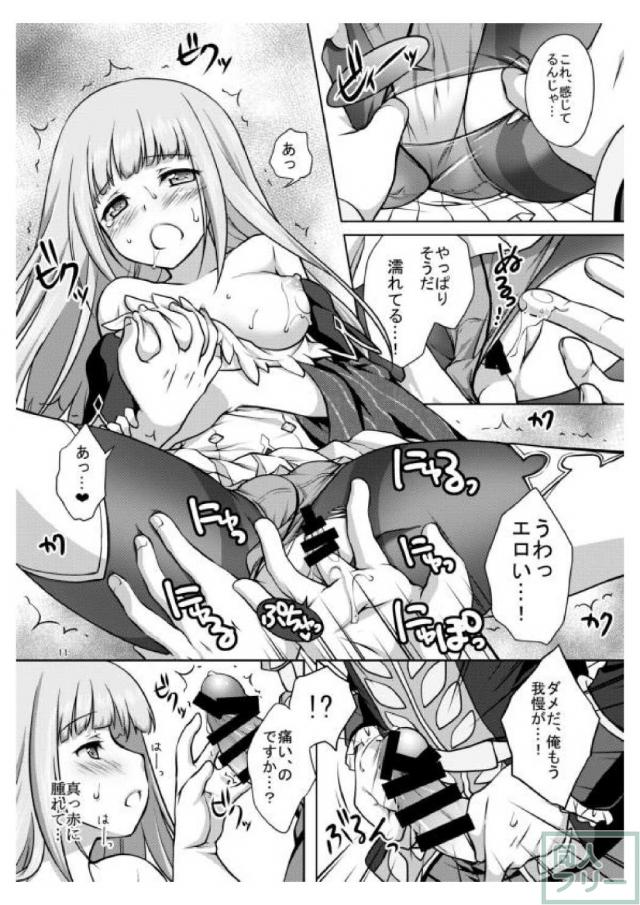 熱心なファン達の罪を受け入れるルウシェちゃん <> 010