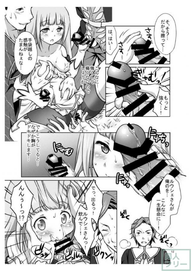 熱心なファン達の罪を受け入れるルウシェちゃん <> 011