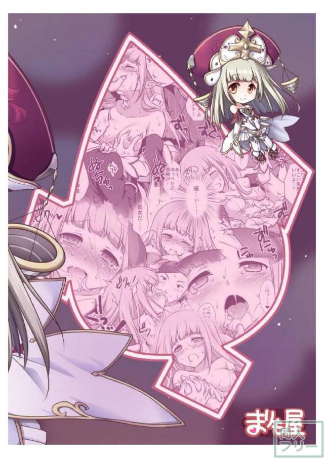 熱心なファン達の罪を受け入れるルウシェちゃん <> 025