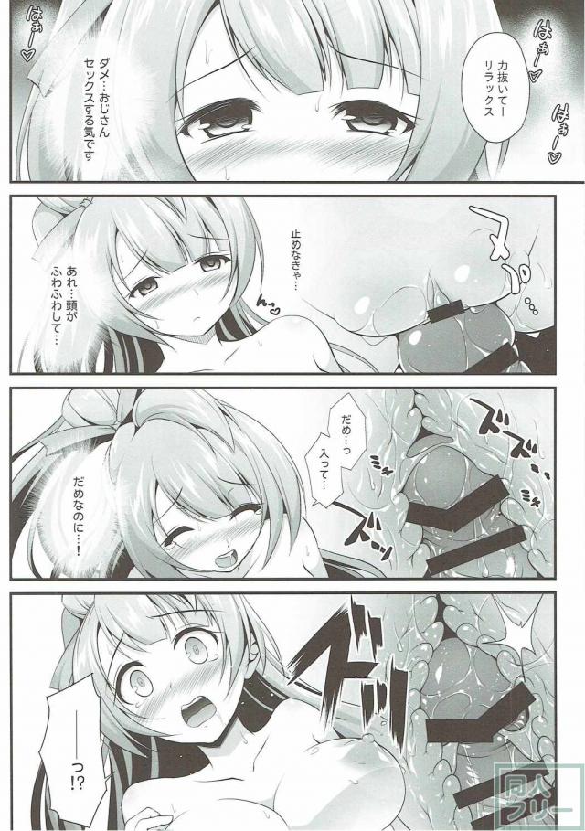 オジサンのお願いを断れないことりちゃん <> 015