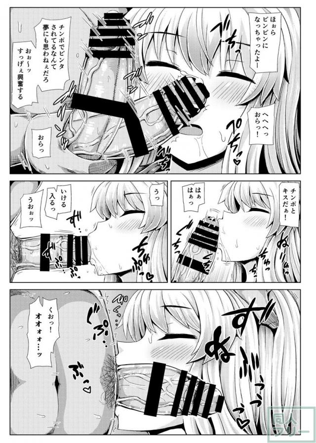 無責任中出し!! 悪徳マッサージ屋に騙され 薬で眠らされてしまった上白沢慧音 <> 006