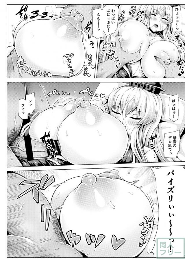 無責任中出し!! 悪徳マッサージ屋に騙され 薬で眠らされてしまった上白沢慧音 <> 009