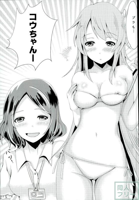 八神コウ×遠山りんのゆり百合初エッチ <> 004