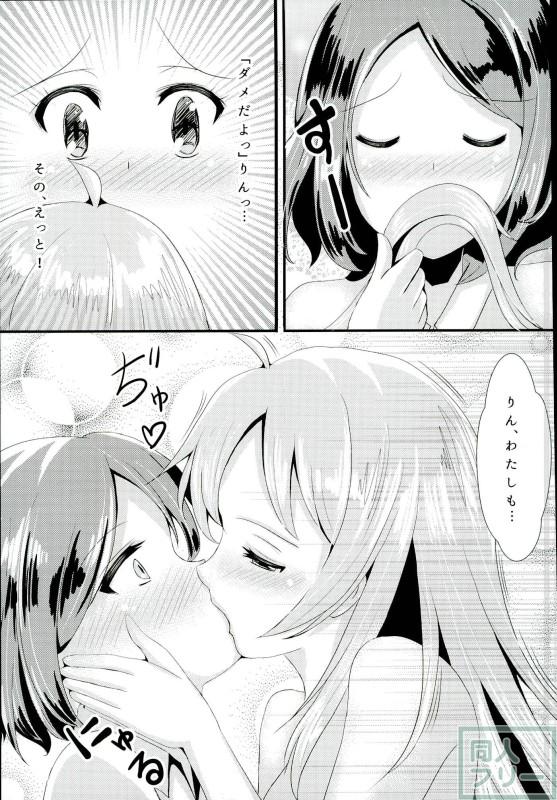 八神コウ×遠山りんのゆり百合初エッチ <> 008