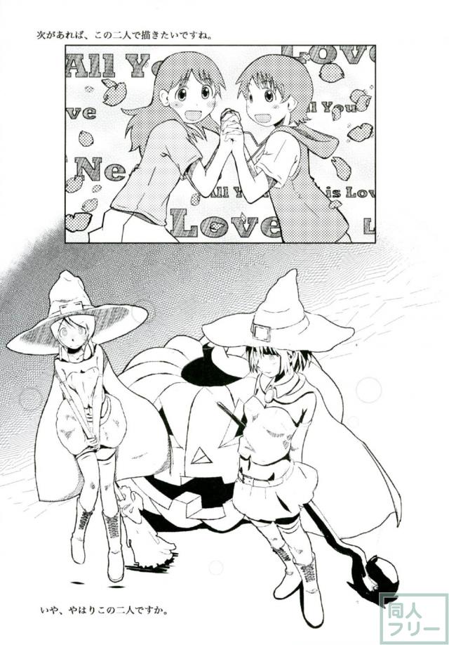 健康優良JK綾瀬風香の初体験 <> 019