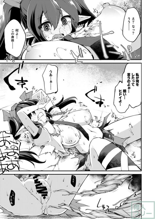 【触手・媚薬・肥大化】クリとおっぱいが肥大し、今までに感じた事のない快楽ではしたなくアヘ顔を晒す!! <> 010