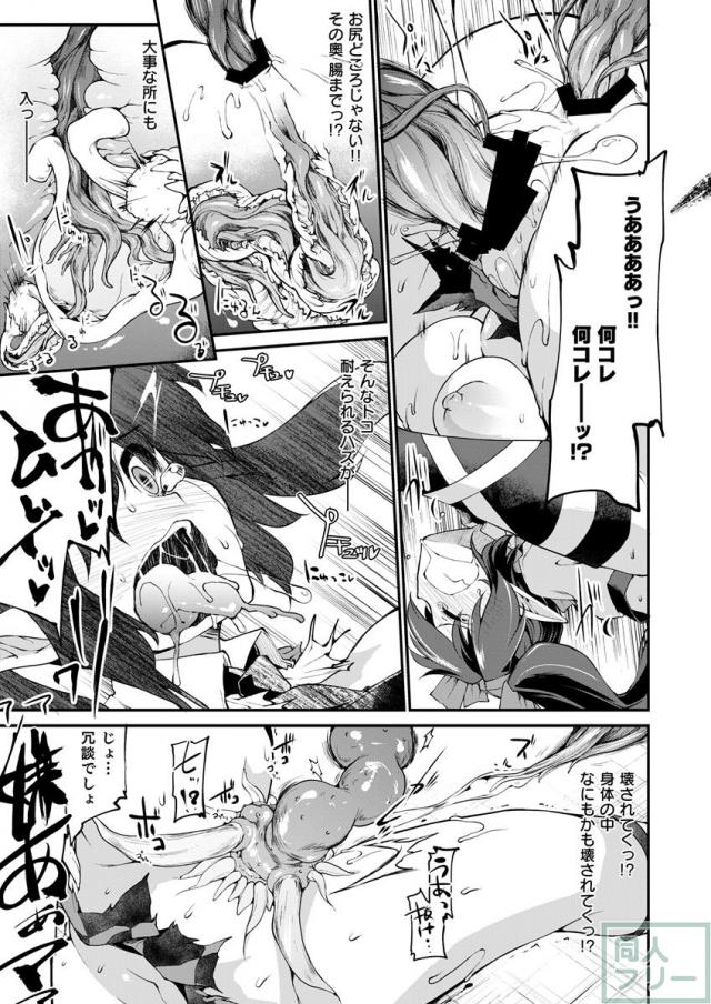 【触手・媚薬・肥大化】クリとおっぱいが肥大し、今までに感じた事のない快楽ではしたなくアヘ顔を晒す!! <> 014