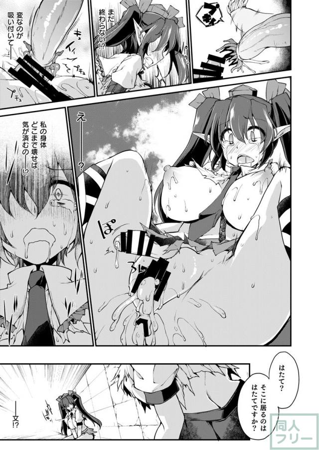 【触手・媚薬・肥大化】クリとおっぱいが肥大し、今までに感じた事のない快楽ではしたなくアヘ顔を晒す!! <> 018
