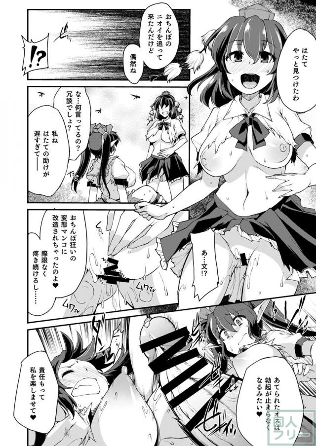 【触手・媚薬・肥大化】クリとおっぱいが肥大し、今までに感じた事のない快楽ではしたなくアヘ顔を晒す!! <> 019