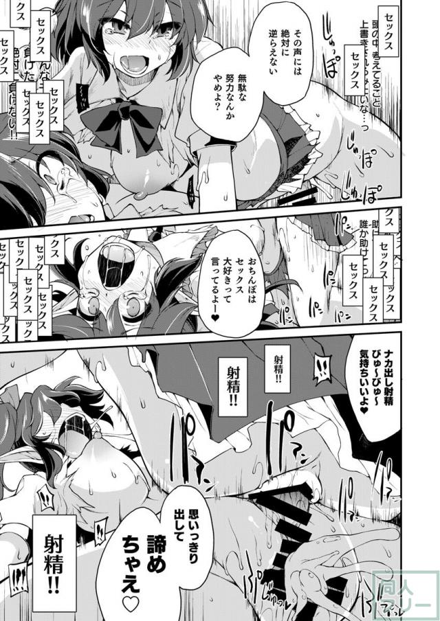 【触手・媚薬・肥大化】クリとおっぱいが肥大し、今までに感じた事のない快楽ではしたなくアヘ顔を晒す!! <> 022