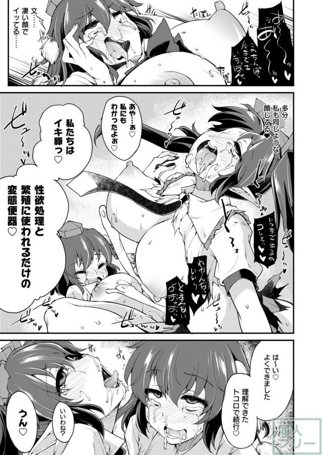 【触手・媚薬・肥大化】クリとおっぱいが肥大し、今までに感じた事のない快楽ではしたなくアヘ顔を晒す!! <> 024