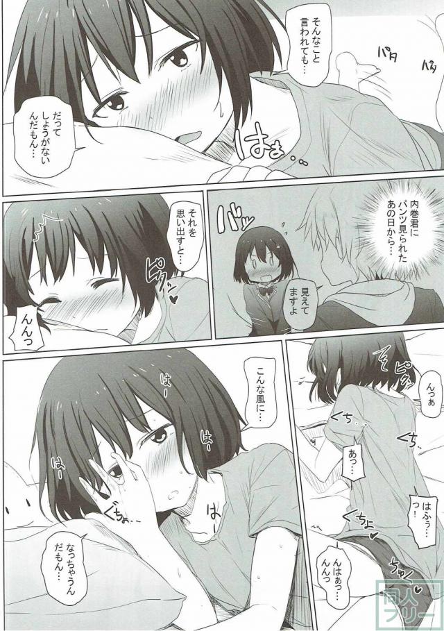 処女宇佐美みずきと童貞内巻すばるが部室で初エッチ!! <> 003
