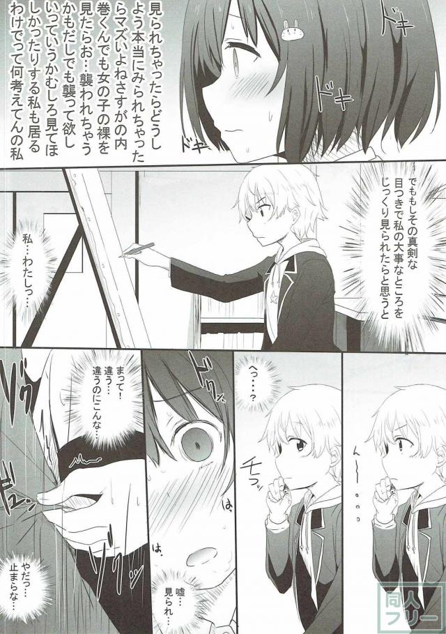 処女宇佐美みずきと童貞内巻すばるが部室で初エッチ!! <> 007
