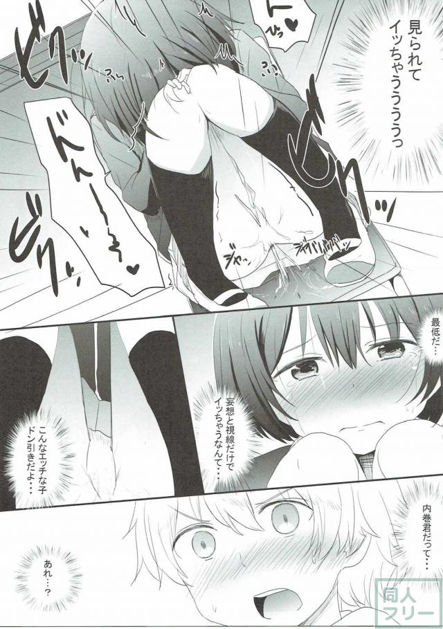 処女宇佐美みずきと童貞内巻すばるが部室で初エッチ!! <> 008