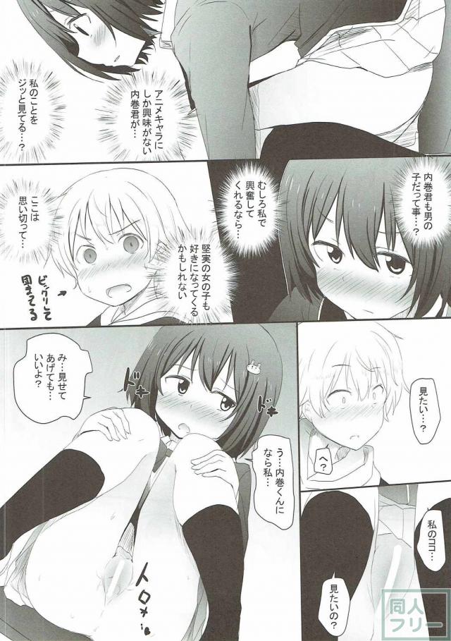 処女宇佐美みずきと童貞内巻すばるが部室で初エッチ!! <> 009