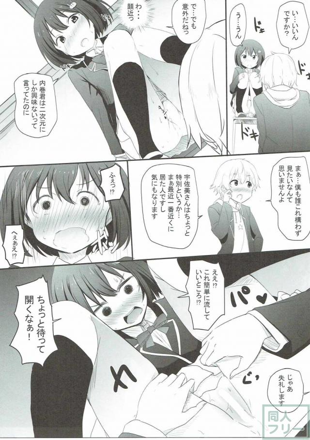 処女宇佐美みずきと童貞内巻すばるが部室で初エッチ!! <> 010