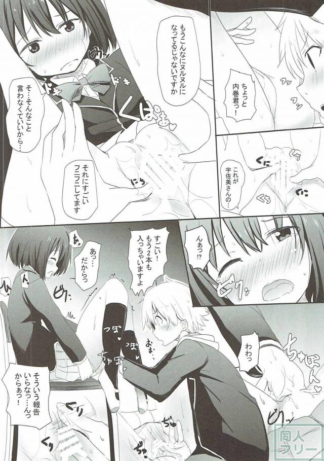 処女宇佐美みずきと童貞内巻すばるが部室で初エッチ!! <> 011