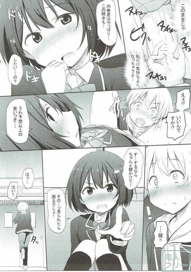 処女宇佐美みずきと童貞内巻すばるが部室で初エッチ!! <> 012