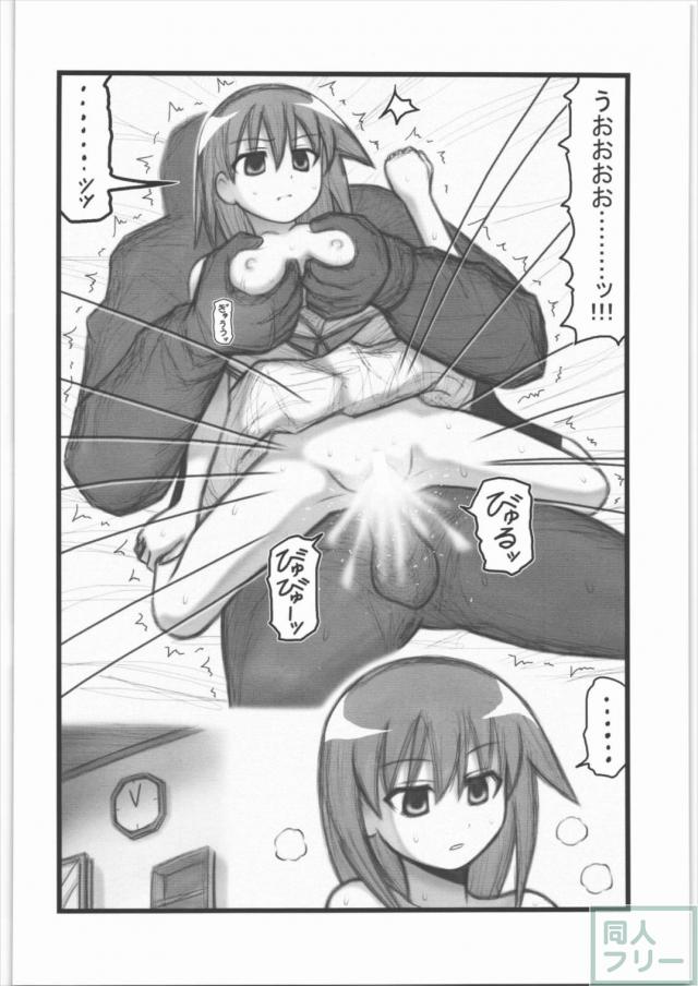 凌辱 宮永照さんOX <> 011