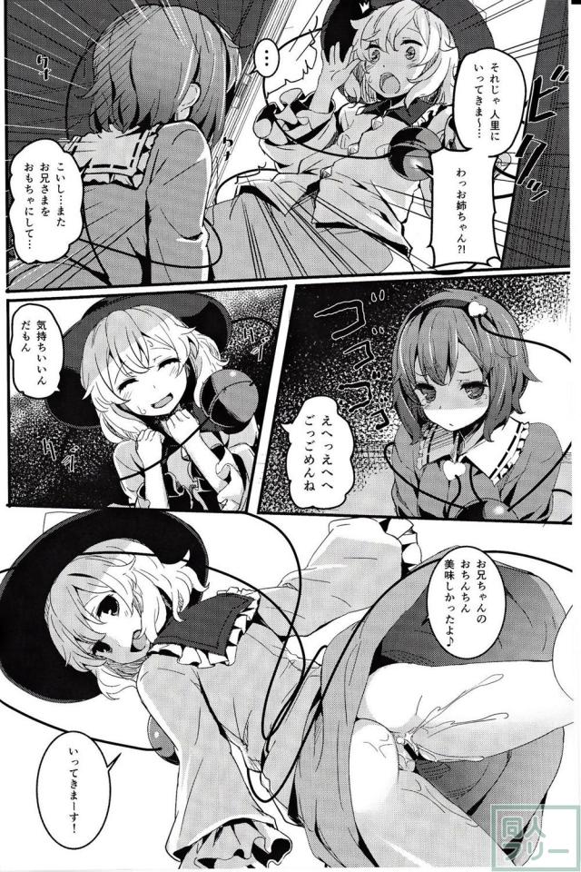 さとらぶ <> 003