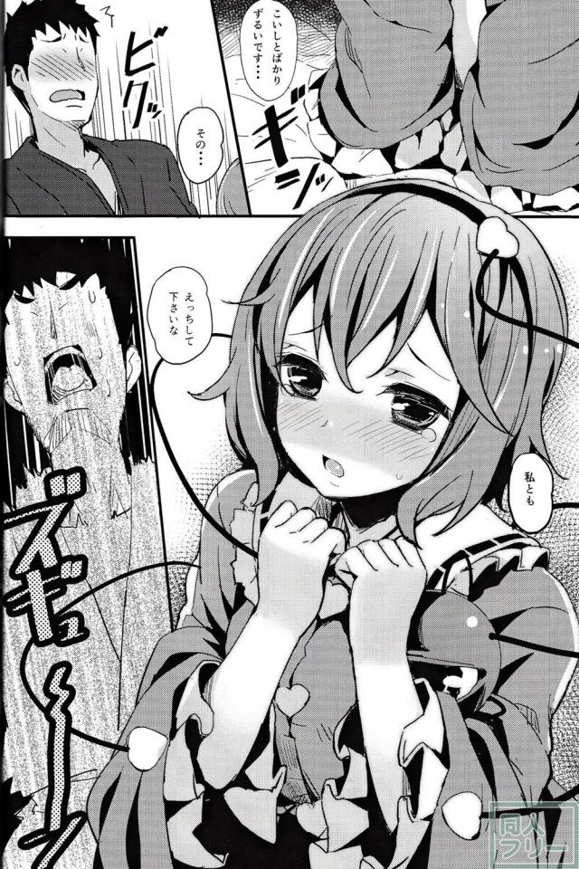 さとらぶ <> 005
