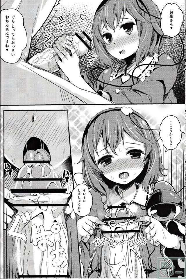 さとらぶ <> 009