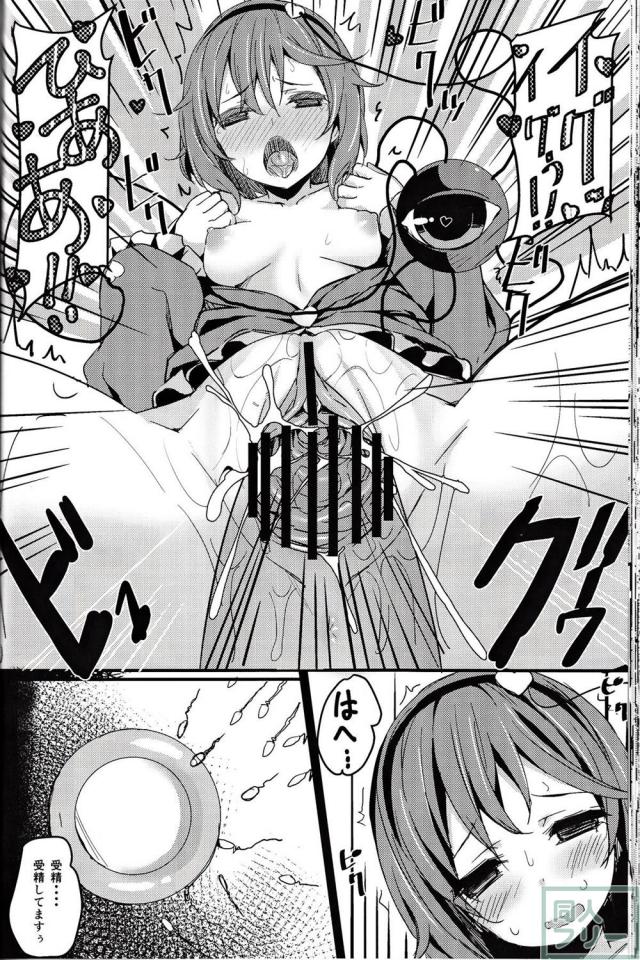 さとらぶ <> 023